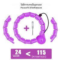 ราคา ห่วงวงกลมฮูลาถ่วงน้ำหนักสำหรับผู้ใหญ่ลดน้ำหนักขนาดพิเศษสำหรับผู้ใหญ่ออกกำลังกายอัจฉริยะ2 in 1ปรับได้พร้อมนอตถอดได้ (21567357593)