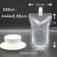 ราคา ถุงใส่น้ำ ถุงฝาเกลียว ถุงใส ตั้งได้ ถุงบรรจุของเหลว แพ็ค 50ใบ มีหลายขนาด (20150394038)