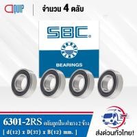 ราคา 6301 2RS SBC จำนวน 4 ชิ้น ตลับลูกปืนเม็ดกลมร่องลึก ฝายาง 2 ข้าง Deep Groove Ball Bearing 6301 2RS 6301RS (6772024969)
