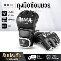 ราคา นวมชกมวยMMA นวมซ้อมมวย นวมชกมวย นวมชกมวยMMA ถุงมือซ้อมมวย ถุงมือชกมวยMMA ถุงมือนวมซ้อมมวยMMA ถุงมือมีให้เลือก3สี (20934536343)