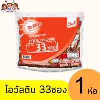 ราคา โอวัลติน 3in1 33 ซอง x 29 กรัม (21436387899)