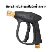 ราคา ปืนฉีดน้ำแรงดันสูง ปืนล้างแอร์ ปืนฉีดน้ำล้างแอร์ ปืนฉีดน้ำแรงดันสูง หัวฉีดน้ำแรงดันสูง ปินล้างรถ ปืนล้างพื้น ปืนแรงดันน้ำ (21693711174)