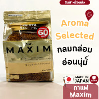 ราคา maxim ถุงทอง 120 กรัม กาแฟญี่ปุ่น แบบเติม maxim coffee กาแฟสำเร็จรูป สินค้านำเข้าจากญี่ปุ่น (21644551276)