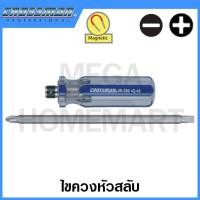 ราคา CROSSMAN ไขควงหัวสลับ ขนาดแกน 4 นิ้ว 8 นิ้ว รุ่น 46 200 46 300 46 400 2 Way Screwdriver (19752463971)