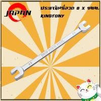 ราคา KINGTONY ประแจขันซี่ลวด ประแจขันซี่ล้อ ขึ้นซี่ล้อซี่ลวด เบอร์ 8x9 9x10 10x11 ตั้งซี่ลวด จักรยาน มอเตอร์ไซค์ ตั้งซี่ลวดล้อ ประแจขึ้นซี่ลวด (8875670006)