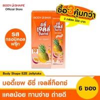 ราคา Body Shape EZE Jellytokz อีซี่ เจลลี่ท็อกซ์ ดีท็อกซ์เจลลี่ สะดวก ทานง่าย ไม่ต้องชง ช่วยขับถ่าย รส Tropical Fruit (20985500870)