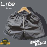 ราคา กางเกงขาสั้น BANG BANG รุ่น Lite รุ่นใหม่ ของแท้ (9251190508)
