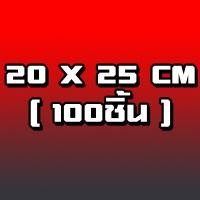 ราคา ถูกและดี ถุง ุคงหนา ถุงสูญญากาศลายนูน 100 ใบ ถุงซีลสูญญากาศ ลายนูน ถุงสุญญากาศ Happy andy (12673936920)