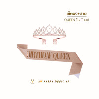 ราคา พร้อมส่ง สายสะพายวันเกิด มงกุฎโลหะ งานวันเกิด มงกุฎ พร็อพวันเกิด (19181776893)