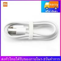 ราคา สายชาร์จ เสียวมี่ Micro USB Xiaomi ของแท้ 100 รองรับ รุ่น เสียวมี่ Note Max Redmi7A รุ่น Redmi 5Plus Note 4 Note 5 2 2A 5 5A 4 4A 4X Note4X Note 5A 3 3S 3X S2 6Prp 6 6A Note รับประกัน1ปี (1625112842)