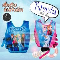 ราคา เสื้อชูชีพเด็ก ชูชีพว่ายน้ำสำหรับเด็ก ราคาถูกที่สุด เสื้อชูชีพเด็ก เด็กฝึกว่ายน้ำ เสื้อชูชีพว่ายน้ำเด็ก พยุงตัว (21625770311)