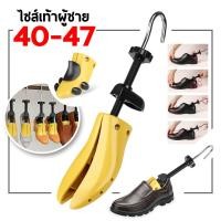 ราคา ที่ดันทรงรองเท้า ตัวยืดรองเท้าแบบปรับได้ ดันทรงรองเท้า อุปกรณ์ดันทรงรองเท้า ที่ดันทรงรองเท้าปรับเครื่องยืดรองเท้า (16107570676)