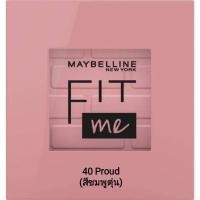 ราคา Exp 09 2025 MAYBELLINE NEW YORK FIT ME BLUSH 4 5 g เมย์เบลลีน ฟิตมี บลัช บลัชออนเนื้อนุ่ม สีชัด ติดทน ที่ให้สีแก้มสวย ดูเป็นธรรมชาติ มาในโฉมใหม่ (18837528878)