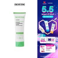 ราคา NestMe Birdnest Pro Balance Facial Cleansing Foam เนสท์มี เบิร์ดเนสท์ โปร บาลานซ์ เฟเชี่ยล คลีนซิ่ง โฟม (21471583772)