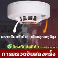 ราคา การตรวจจับกว้าง 360 อุปกรณ์ตรวจจับควันไฟ fire alarm เครื่องตรวจจับควัน Smoke Detector เปลี่ยนแบตได้ ป้องกันไฟไหม้ สัญญาณเตือนไฟไหม้ (21560543932)