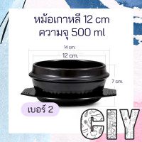 ราคา CIY พร้อมส่ง หม้อเกาหลี หม้อเซรามิกพร้อมถาดรอง ชามหินเกาหลี หม้อดินเผา หม้อซุป หม้อบิบิมบับ หม้อกิมจิ หม้อไข่ตุ๋น (15301630240)