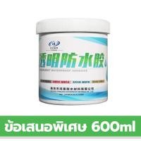 ราคา กันน้ำ100ปีไม่รั่ว กาวกันรั่วซึม น้ำยากันซึม กาวใสทากันรั่ว กาวกันซึม กาวกันน้ำโปร่งใส กันซึมห้องน้ำ กันซึมหลังคา (20572529122)