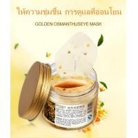 ราคา BIOAQUAแผ่นมาสก์กระชับและใต้ตา จำนวน 80 ชิ้น เซ็ Osmanthus collagen Crystal Eyelid Patch Eye Mask Whitening Moisturizing าสก์กระชับและใต้ตา (3687448678)
