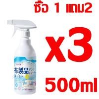 ราคา ซื้อ1แถม2 ไม่ต้องล้างด้วยน้ำ ทำความสะอาดโซฟา ที่ฉีดทำความสอาดที่นอน สเปรย์โฟมทำความสะอาดเอนกประสงค์ ทำความสะอาดเบาะรถยนต์ โฟมซักพรม น้ำยาทำความสะอาดโซฟา น้ำยาซักโซฟา สเปรย์ฉีดโซฟา โ โซฟา พรมปูพื้น เพด