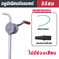 ราคา ส่งของในไทย ที่ดูดน้ํามัน แข็งแรง ทนทาน มือหมุนน้ำมัน ชิ้น มือหมุนสูบน้ำมัน ตัวปั่นน้ำมัน พร้อมก้านดูด มือหมุนน้ำมัน (21579532231)