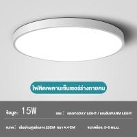 ราคา โคมไฟติดเพดานทรงกลม ไฟเซ็นเซอร์เรดาร์LED โคมซาลาเปา 24วัตต์ 15W 24WไฟขนมปังLED ขาวบริสุทธิ์ เบาและบางลง แสงสีขาว สีวอร์มติด บันได ห้องน้ำ ทางเข้า ระเบียง ทางเดิน (21467882248)