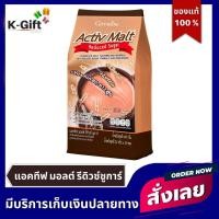 ราคา แอคทีฟ มอลต์ กิฟฟารีน มอลต์สกัด สูตรน้ำตาลน้อย ไวท์มอลต์ giffarine โกโก้ 20 ซอง active malt แอคทิฟ (21222391936)
