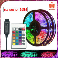 ราคา ไฟเส้น RGB แถบไฟ ชุดไฟเส้นLED 5 10 15M ไฟตกแต่งห้อง พร้อมรีโมท ไฟแต่งบ้าน Led strip ไฟประดับ ไฟแต่งห้อง ไฟกระพริบเปลี่ยนสีได้ ไฟสร้างบรรยากาศ (17136071214)