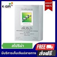 ราคา ส่งฟรี สาหร่ายสไปรู สไปริน่า กิฟฟารีน สาหร่ายเกลียวทอง spiriluna โปรตีนจากสาหร่าย โปรตีนพืช โปรตีนเม็ด protein กิฟฟารีน สาหร่ายทะเล Spirina giffarine (8998540296)