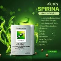 ราคา กิฟฟารีน สาหร่ายเกลียวทอง โปรตีน จาก สาหร่ายสไปริน่า 50 แคปซูล ของแท้ (17063645395)