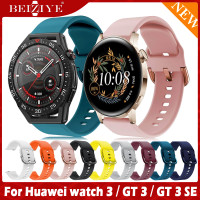 ราคา สาย ซิลิโคน สำหรับ For Huawei Watch GT 3 SE For Huawei Watch GT 3 46mm 42mm Strap สายนาฬิกาข้อมือ สาย For Huawei Watch 3 Smartwatch Wristband For Huawei Watch GT3 (18379281362)