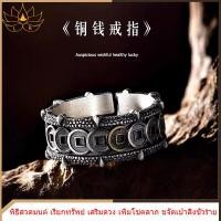 ราคา LR Money Amulet Ring โชคดี มั่งคั่ง ไร้หนี้ แหวนเหรียญทองแดง เสริมโชคลาภ แหวนเหรียญฮวงจุ้ย ปรับได้ แหวนผู้ชายและผู้หญิง (15910742395)