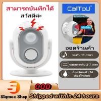 ราคา กรุงเทพฯ สปอตสินค้า Stqmex กริ่งต้อนรับMotion Sensor Detectorออดร้านค้า ยินดีต้อนรับ Doorbell สำหรับธุรกิจ Doorbell ร้านค้าออดจีน เซนเซอร์ประตู (21444360552)