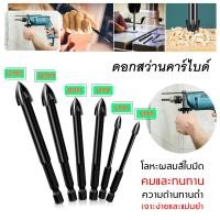 ราคา ดอกสว่าน ดอกสว่านคาไบค์ ชุดดอกสว่านแพ็ค 5 ชิ้น 6ชิ้น ดอกสว่าน อเนกประสงค์ เจาะไม้ เจาะเหล็ก เจาะปูน เจาะกระเบื้อง เจาะอิฐ เจาะหินอ่อน (15206563404)