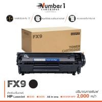 ราคา FX 9 F9 FX 9 FX9 สีดำ 2000 แผ่น 1 ตลับ ตลับหมึกเลเซอร์ FOR HP 1010 1012 1015 1018 1020 1022 3015 3020 3030 3050 3052 3055 all in one M1005 M1319f MFP (1387076439)