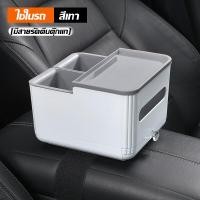 ราคา กล่องเก็บของในรถ กล่องเก็บกระดาษทิชชู่ในรถยนต์ กล่องใส่ของอเนกประสงค์ในรถยนต์ (21481905920)
