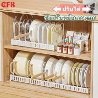 ราคา CFB ชั้นวางหม้อ ชั้นวางฝาหม้อปรับขนาดได้ ชั้นวางจาน ชั้นวางเครื่องครัว Pot storage rack เพื่อให้เก็บหม้อและกระทะได้ง่าย ชั้นวางของในห้องครัว วัสดุสเหล็ก ชั้นวางกระทะ (21468530525)