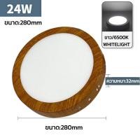 ราคา โคมพาแนล ติดลอย โคมไฟดาวน์ไลท์ ขอบลายไม้ 12W 18W 24W Downlight ทรงกลม ทรงเหลี่ยม Panel LED แสงขาว วอร์มไวท์ ไฟติดเพดาน ใช้สำหรับห้องนอนห้องครัว ไฟled (21388569804)