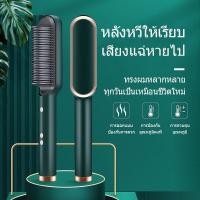 ราคา รุ่นใหม่ Fast Hair Straightener หวีรีดตรงไฟฟ้า แปรงหวีไฟฟ้าผมตรง หวียืดผมไอออน ถนอมเส้นผม เครื่องหนีบผม พร้อมส่ง (11328259914)