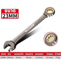 ราคา BAOLIAN ประแจ ข้างแหวน ปากตาย ประแจแหวนข้างปากตาย 8 24 มิล (21114820591)