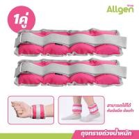 ราคา ถุงทรายถ่วงน้ำหนัก สำหรับข้อมือและข้อเท้า สายรัดถ่วงน้ำหนัก สินค้า 1คู่ เซ็ต Ankle Wrist Weight Sandbag (20662747583)