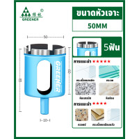 ราคา GREENER โฮลซอว์สำหรับเจาะกระเบื้อง ดอกโฮลซอเจาะกระเบื้องเซรามิค หินอ่อน กระจก เซรามิก อิฐ (18541468999)