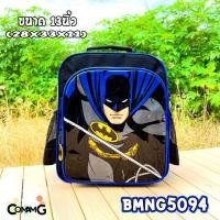 ราคา กระเป๋าสะพายหลังเด็ก กระเป๋าเป้เด็ก ลายลิขสิทธิ์แท้ สไปรเดอร์แมน อเวนเจอร์ส เจ้าหญิงโซเฟีย เจ้าหญิงดิสนีย์ พร้อมส่ง (17319613386)