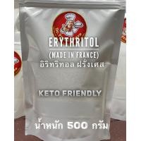 ราคา Erythritol France อิริทริทอล ฝรั่งเศส น้ำตาลอิริทริทอล น้ำตาล คีโต ไม่กระทบต่อระดับอินซูลินในเลือด เหมาะกับผู้เป็นเบาหวาน (10881052771)