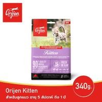 ราคา ORIJEN Kitten 340 กรัม โอริเจน คิทเทน สำหรับลูกแมว อายุ 5 สัปดาห์ ถึง 1 ปี (21261868396)