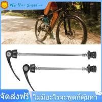 ราคา ราคาถูก 2 ชิ้นจักรยานดุมล้อ Skewers จักรยานเสือภูเขาจักรยานเสือหมอบแกนปลดเร็วก้านเสียบ (5061650894)