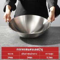 ราคา JK กระทะสแตนเลส 2หู กระทะ2หูใบใหญ่ กระทะสแตนเลสก้นลึก กระทะทรงลึก กะทะ2หู สแตนเลส กระทะผัด กระทะทอด กระทะใบใหญ่ (20699118103)