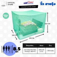 ราคา มุ้ง สี่เหลี่ยม ขนาด 8ฟุต ผ้าริ้ว สายรุ้ง ตรากำแพง มุ้งกันยุง (2377532106)