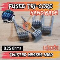 ราคา ขายเป็นชุด ลวดพันสำเร็จ งานปั่นมือ NI80 Alien Coils Nichrome80 ลวดสำเร็จ ลวดไฟฟ้า ลวดนำความร้อน (10595598505)