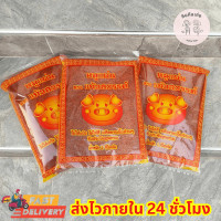 ราคา หมูแผ่นดิบ หมูแผ่นดิบนครปฐม หมูแผ่น หมูแผ่นดิบนครปฐมแบบกิโล หมูแผ่นแก้วสวรรค์ น้ำหนัก 1 กิโลกรัม ตราแก้วสวรรค์ หมูแผ่นเจ้าดังในจังหวัดนครปฐม (21593914799)