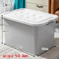 ราคา กล่องเก็บของ กล่องพลาสติก กล่องอเนกประสงค์ขนาดใหญ่ กล่องอเนกประสงค์ขนาดใหญ่ กล่องพลาสติกมีล้อ เคลื่อนย้ายสะดวก 70L 300L ลังพลาสติกใหญ่ (21193104730)